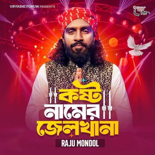 Kostho Namer Jelkhana