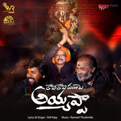Koti Koti Dandalu Ayyappa