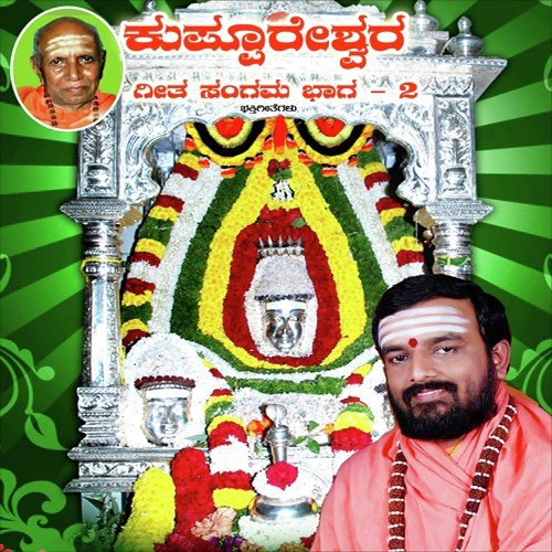 Kuppureswara Geeta Sangama Vol. 2