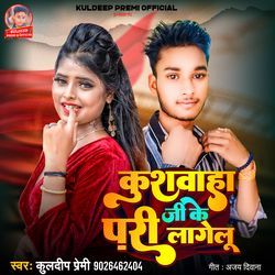 Kushawaha Ji Ke Pari Lagelu-GyFSa0xyZAE