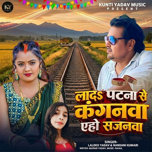 Lad Patna Se Kangnawa Aho Sajanma