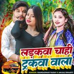 Ladakwa Chahi Truckba Wala