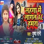 Lahanga Me Lagal AC Hamra