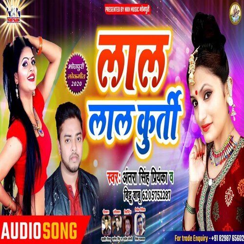 Lal Kurti Bhojpuri Song MP3 Song Download  Lal Kurti Bhojpuri Song   WynkMusic