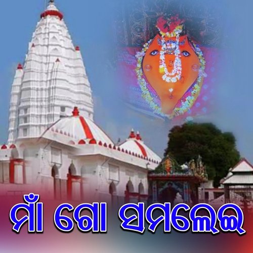 Maa Go Samalei