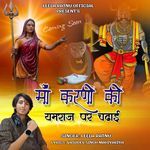 Maa Karni Ki Yamraj Par Chadhai