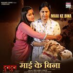 Maai Ke Bina (From "Tun Tun")