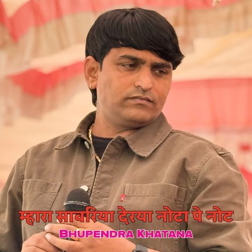 Mahara Sawariya Derya Nota Pe Note