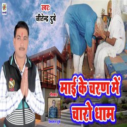 Mai Ke Charan Me Charo Dham-HjwpWC5vA10