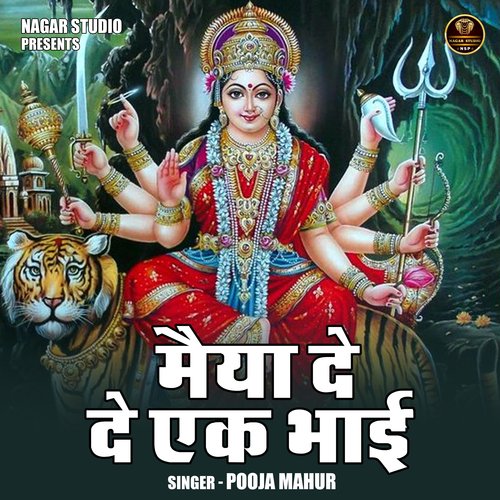 Maiya de de ek bhai (Hindi)