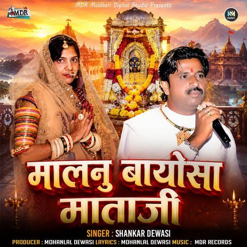 Malnu Bayosa Mataji