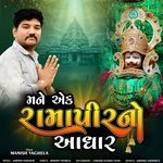 Mane Ek Ramapir No Aadhar