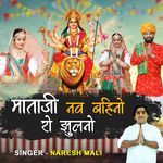 Mataji Nav Bahino Ro Jhulno