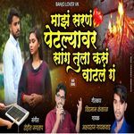 Maz Saran Petalyavar Sang Tula Kas Vatal G