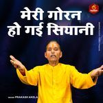 Meri Gora Ho Gye Siyani