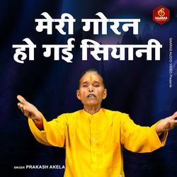 Meri Gora Ho Gye Siyani