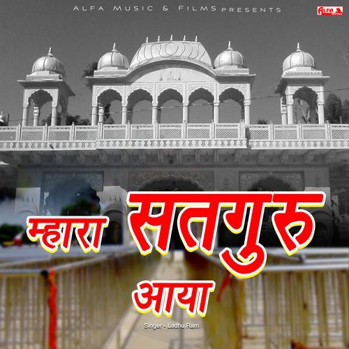 Avsar Aaya Re