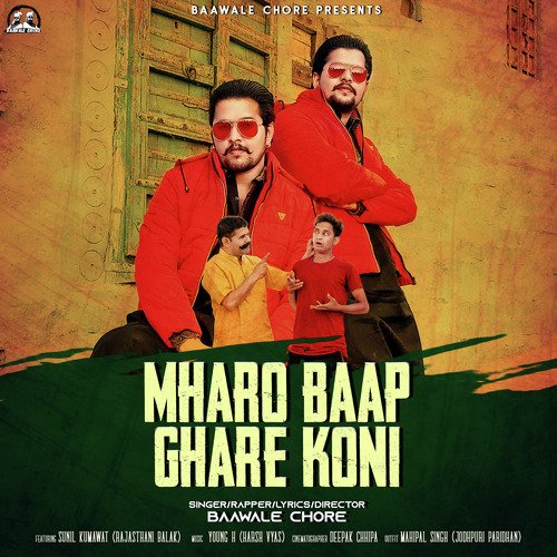 Mharo Baap Ghare Koni - Single