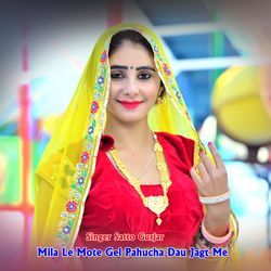 Mila Le Mote Gel Pahucha Dau Jagt Me