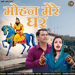 Mohan Mhare Ghar Pe