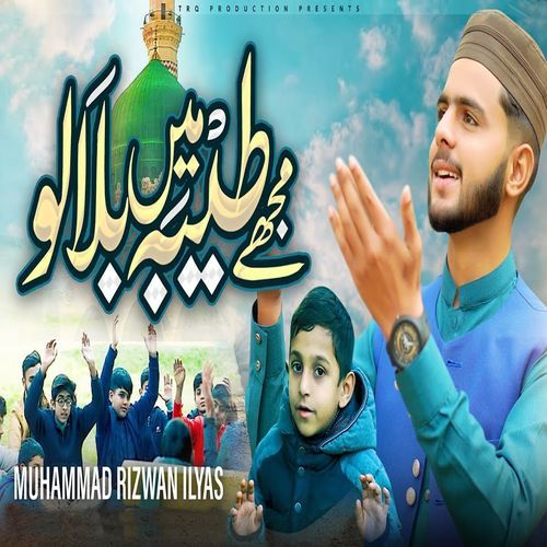 Mujhe Taiba Me Bula Lo