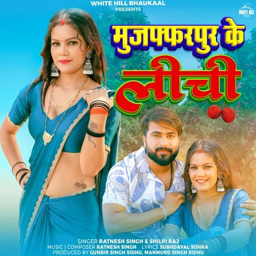 Muzaffarpur Ke Lichi