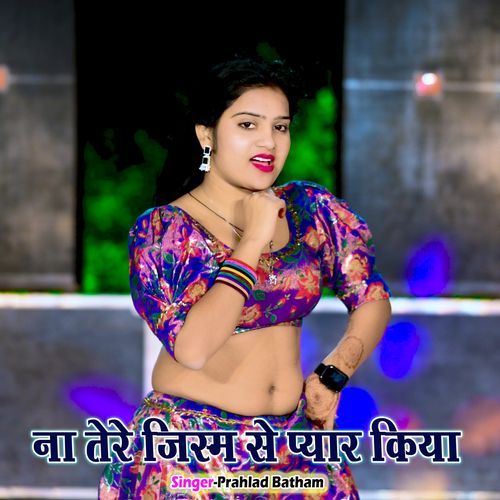 Na Tere Jism Se Pyar Kiya