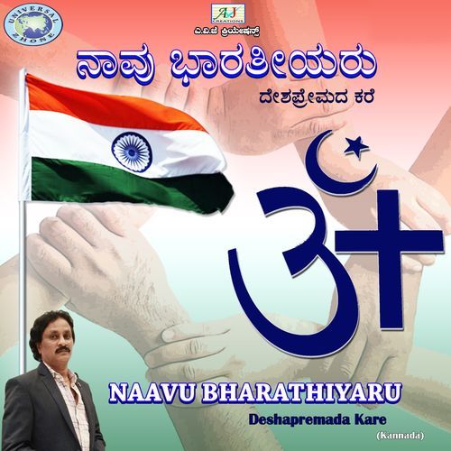 Jaya Bharatha