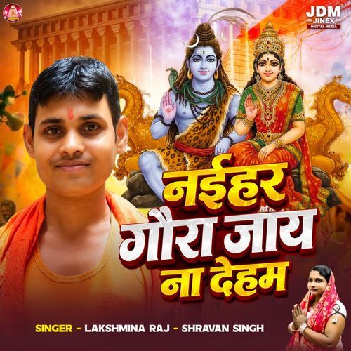 Naihar Gaura Jay Na Deham