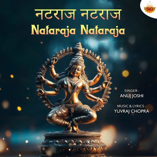 Nataraja Nataraja