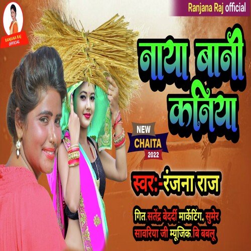 Naya Bani Kaniya