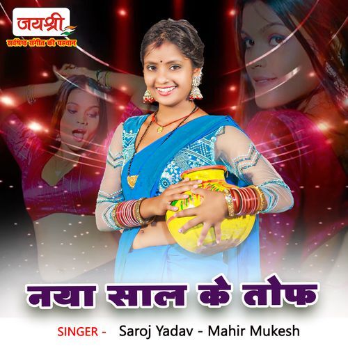 Naya Saal Ke Topha
