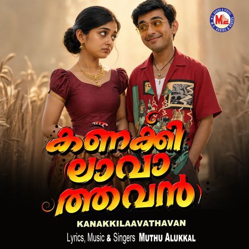 Ninne Marakkaana (From "Kanakkilaavathavan")