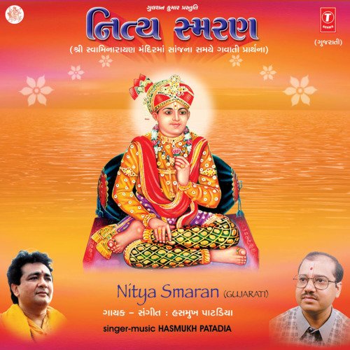 Shree Hanuman Stotram - Niti Privan Nigamagam