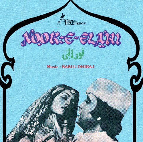 Bada Luft Tha Jab Kunware Thay Hum Tum (Noor-E-Elahi / Soundtrack Version)