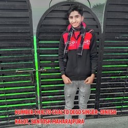 NUMBER CHALTO CHALTO DEGO