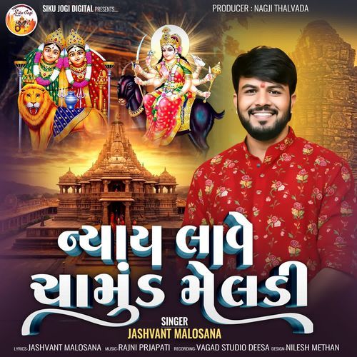 Nyay Lave Chamund Meldi