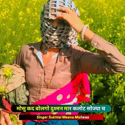 मोसु कद बोलगो दुश्मन मार कलोट सोज्या च