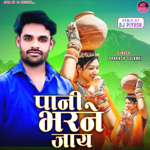 Pani Bharne Jay