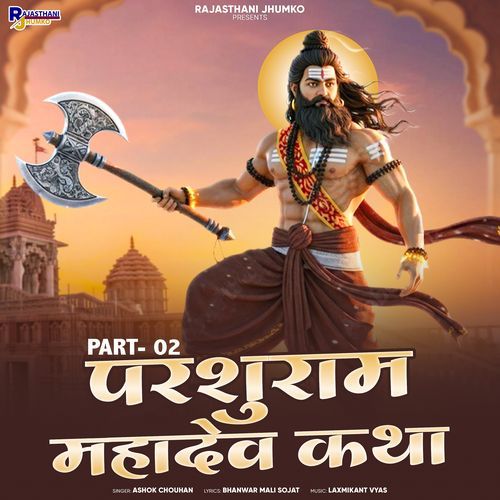 Parshuram Mahadev Katha (Part-02)