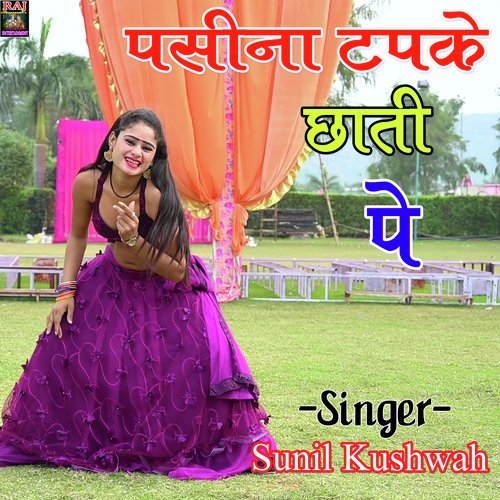 Paseena Tapke Chhati Pe