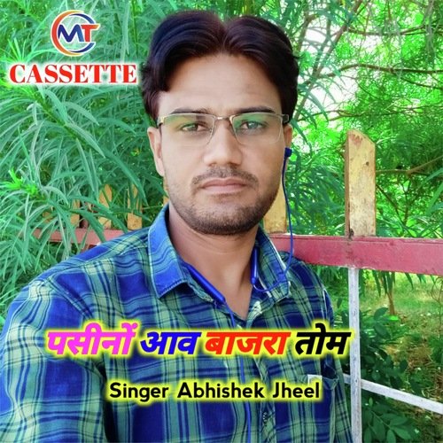 Pasino Aav Bajra Maya
