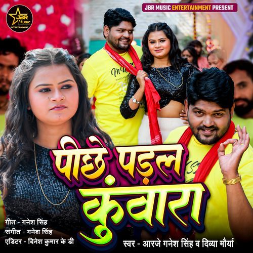 Peeche Padal Kunwara