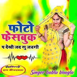 Photo facebook p dekhi jad su jachgi