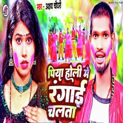 Piya Holi Me Rangai Chalata-RyBdeiFpTlk