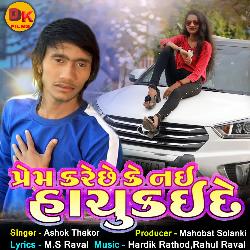 Prem Kare Chhe Ke Nai Hachu Kai De-G1ggfy1AAVE