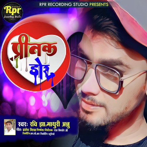 Pritak Dor