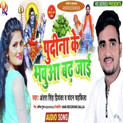 Pudina Ke Bhaua Badh Jai (Bhojpuri)-SUUDQgF5QUc