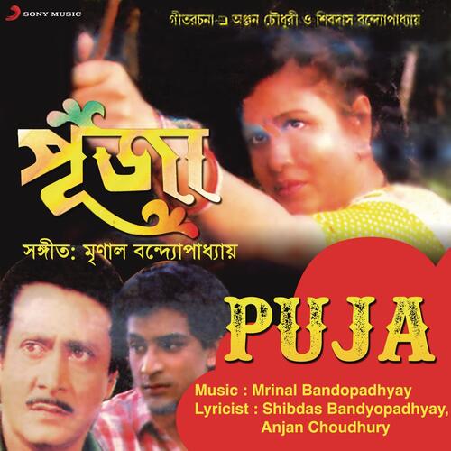 Puja (Original Motion Picture Soundtrack)