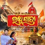 Puni Asichhi Rathayatra